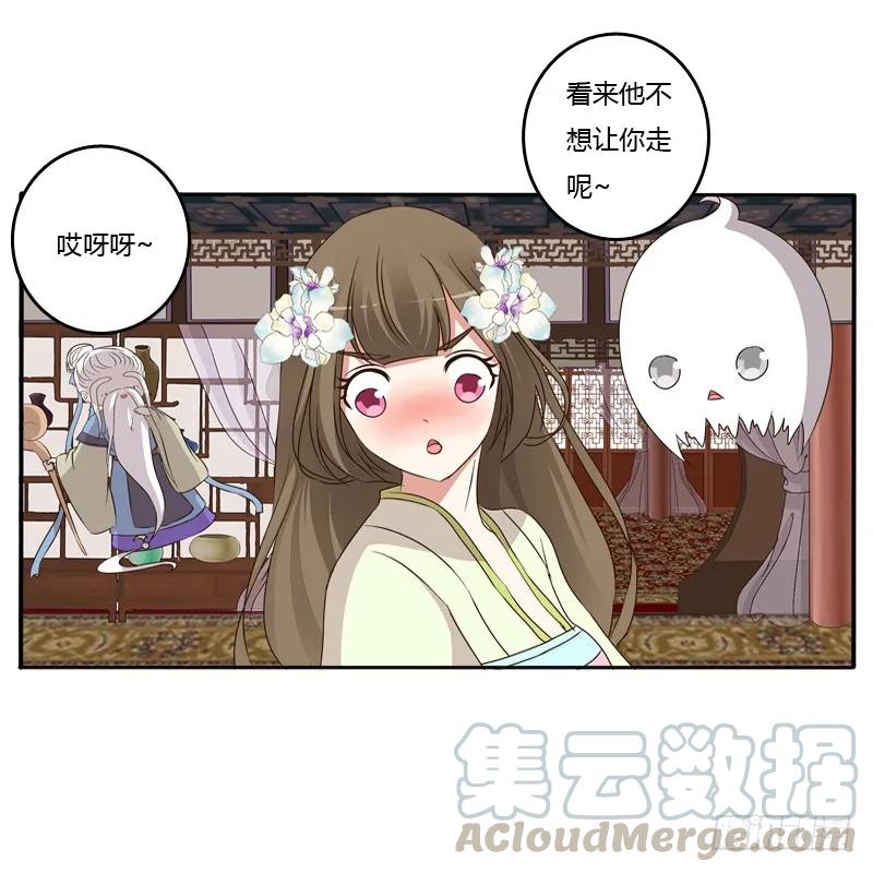 《通灵妃》不让走 第37页