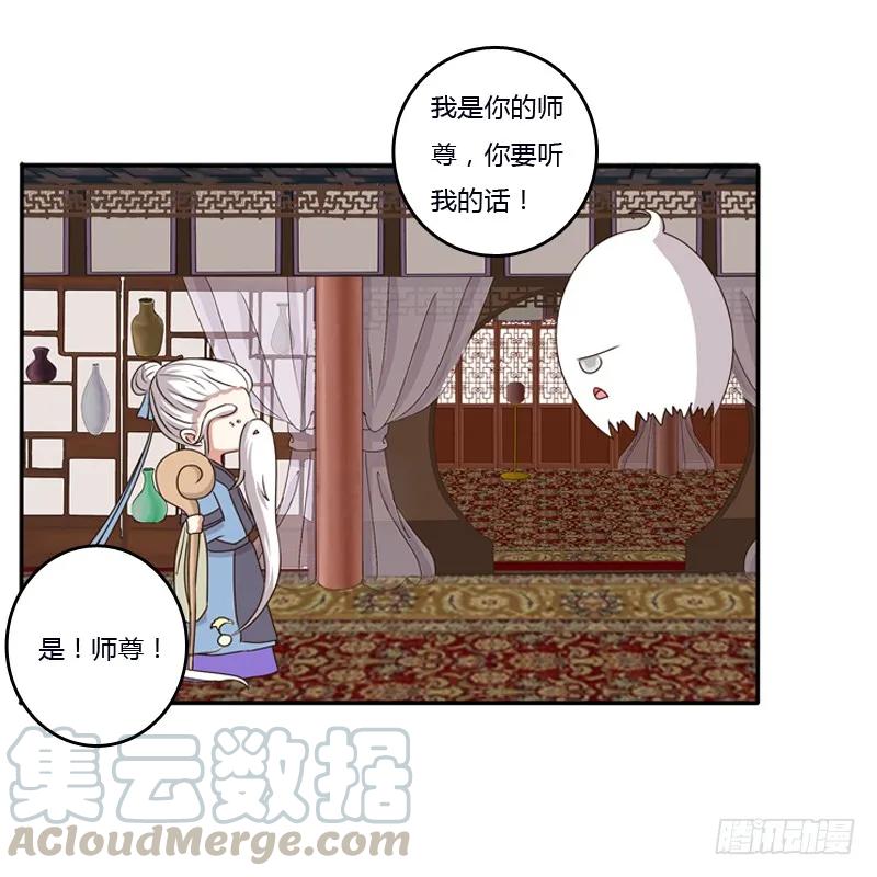 《通灵妃》不让走 第9页