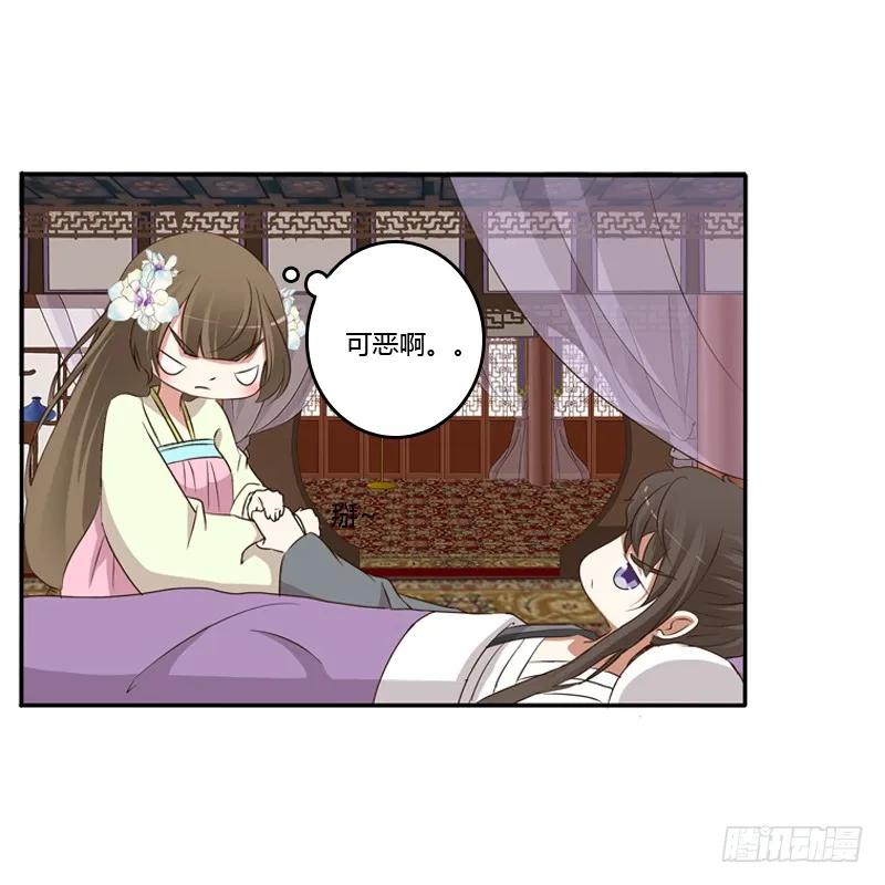 《通灵妃》你醒了 第38页