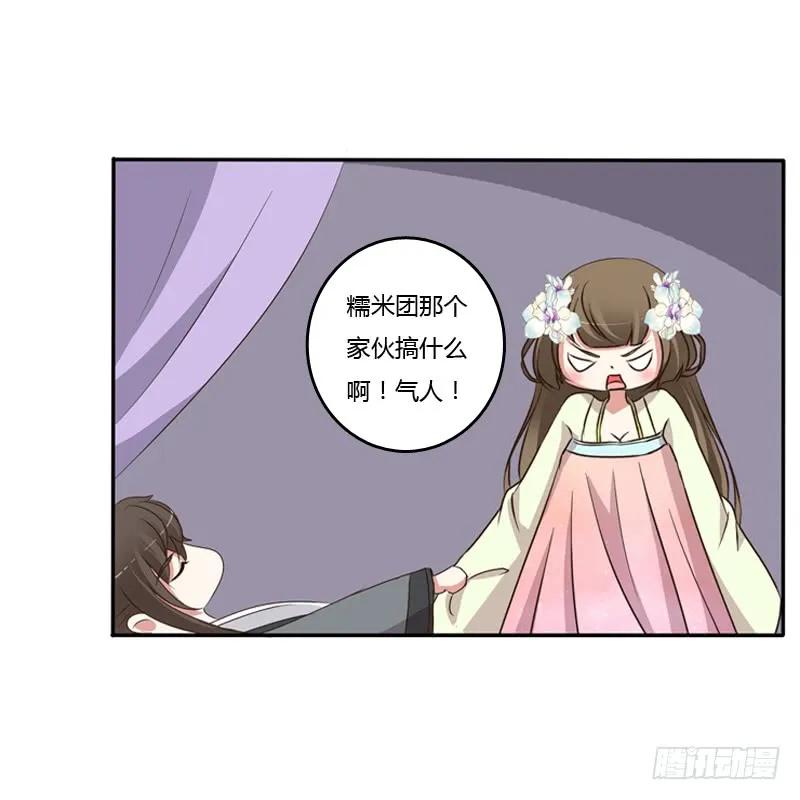 《通灵妃》你醒了 第8页