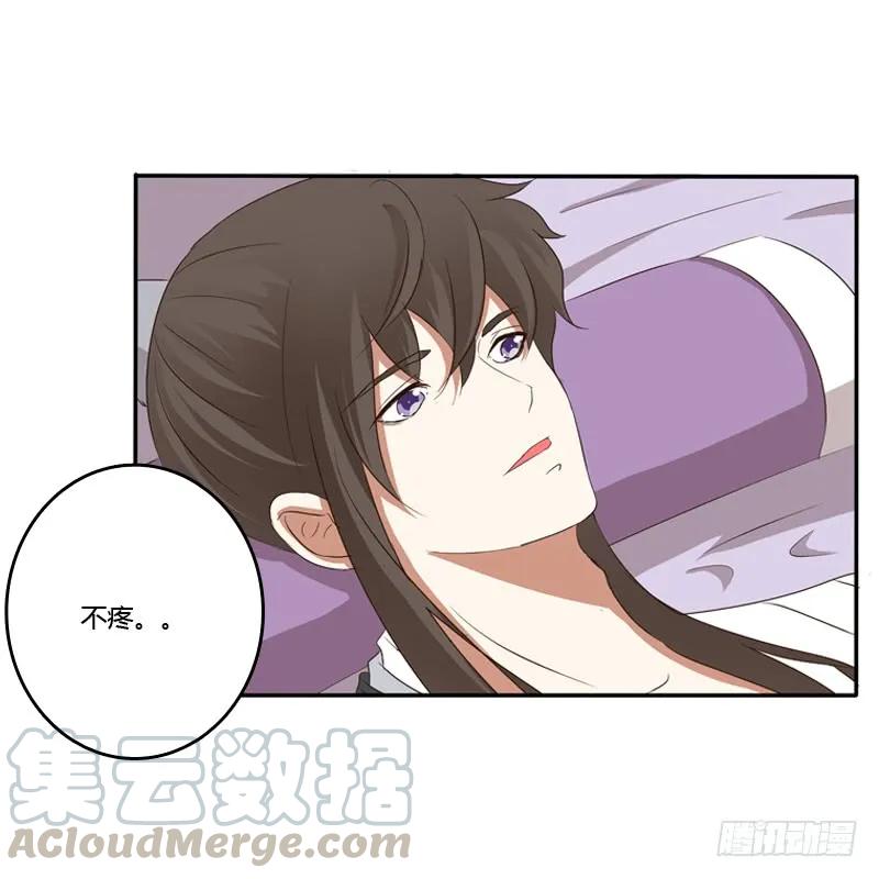 《通灵妃》你醒了 第21页