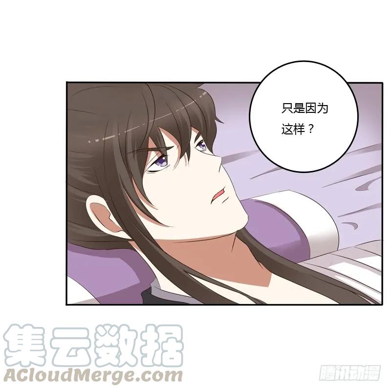 《通灵妃》你醒了 第25页