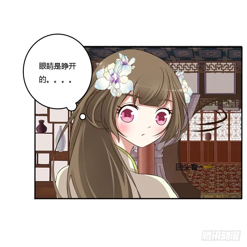 《通灵妃》你醒了 第14页
