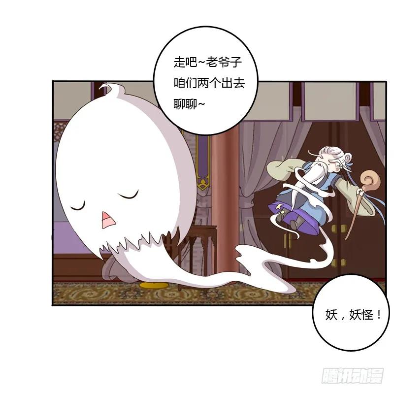 《通灵妃》你醒了 第6页