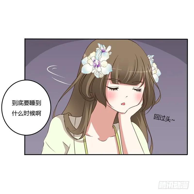 《通灵妃》你醒了 第12页
