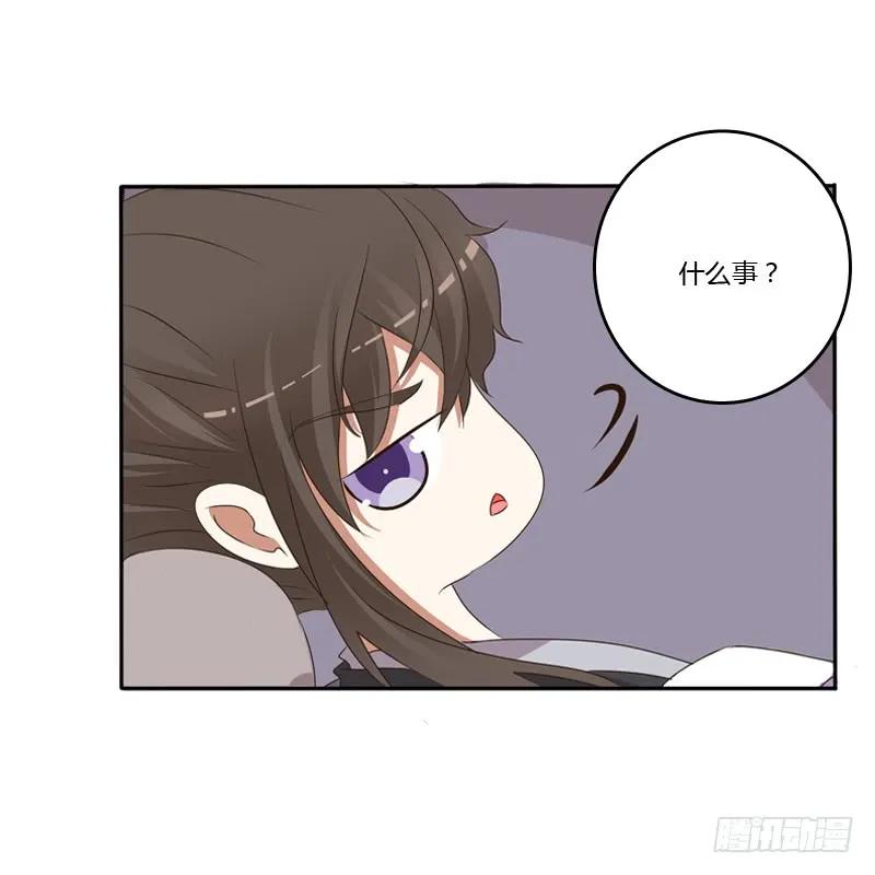 《通灵妃》你醒了 第31页