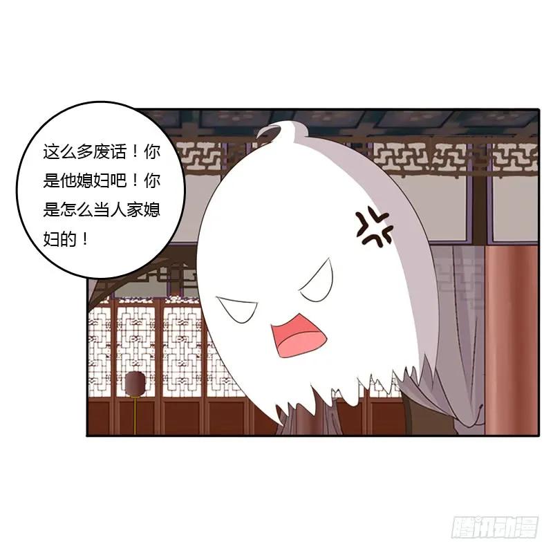 《通灵妃》你醒了 第4页