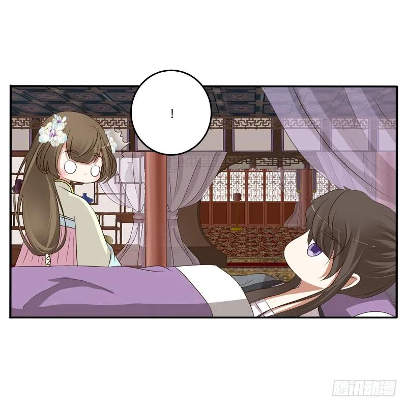 《通灵妃》你醒了 第15页