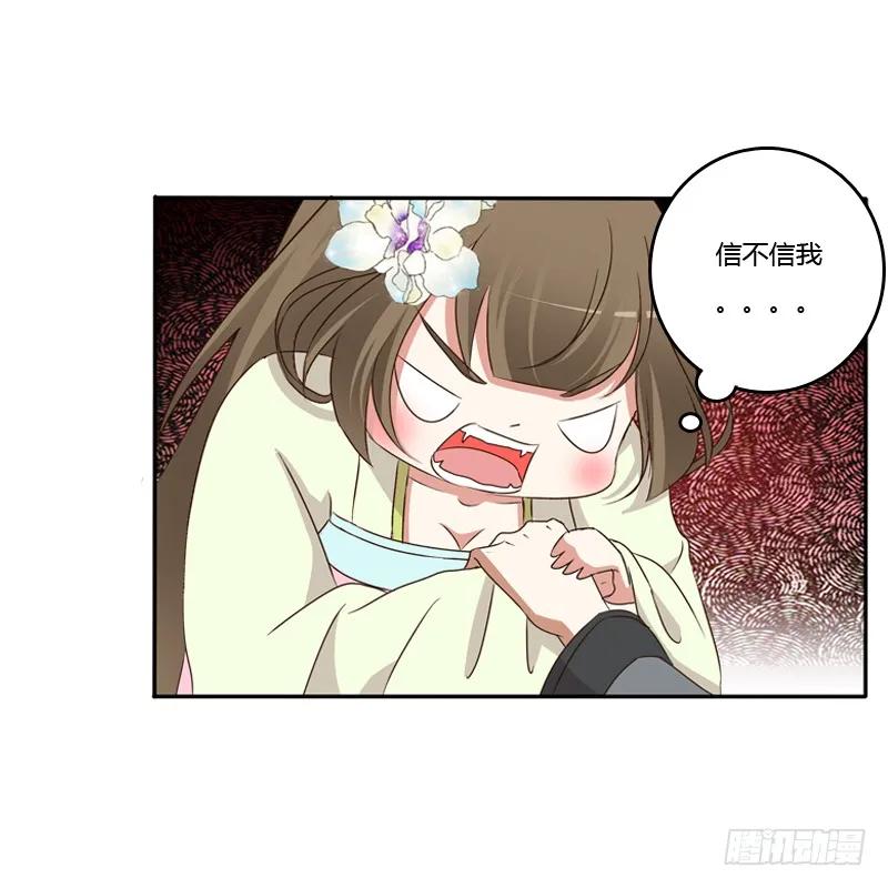 《通灵妃》你醒了 第39页