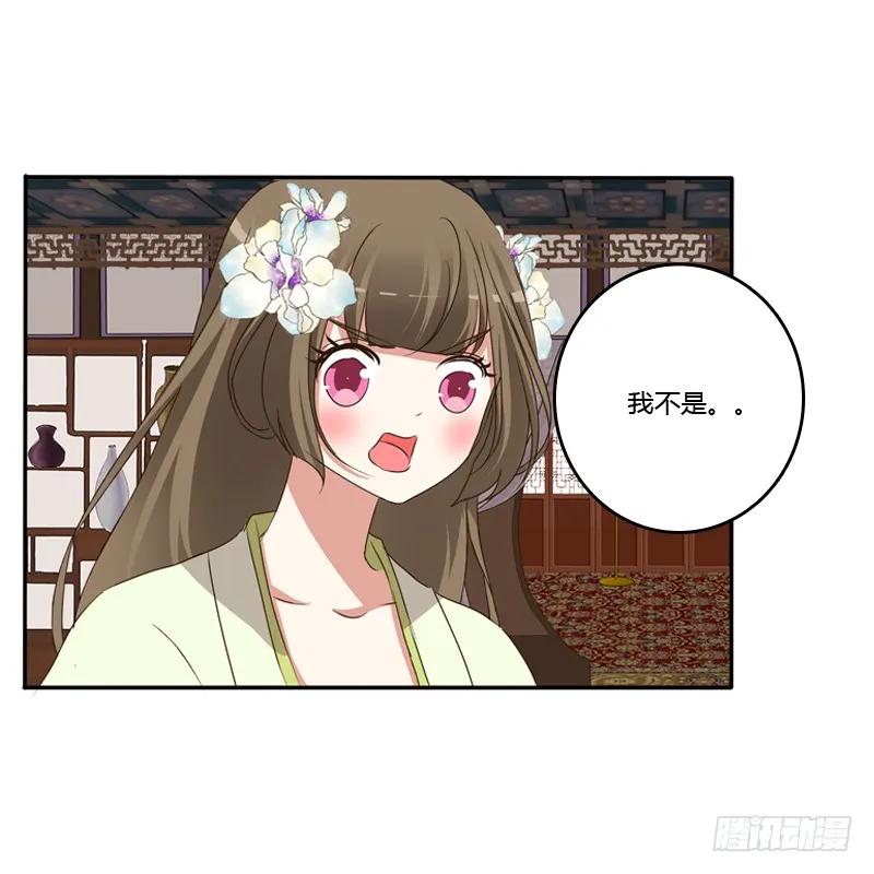 《通灵妃》你醒了 第3页