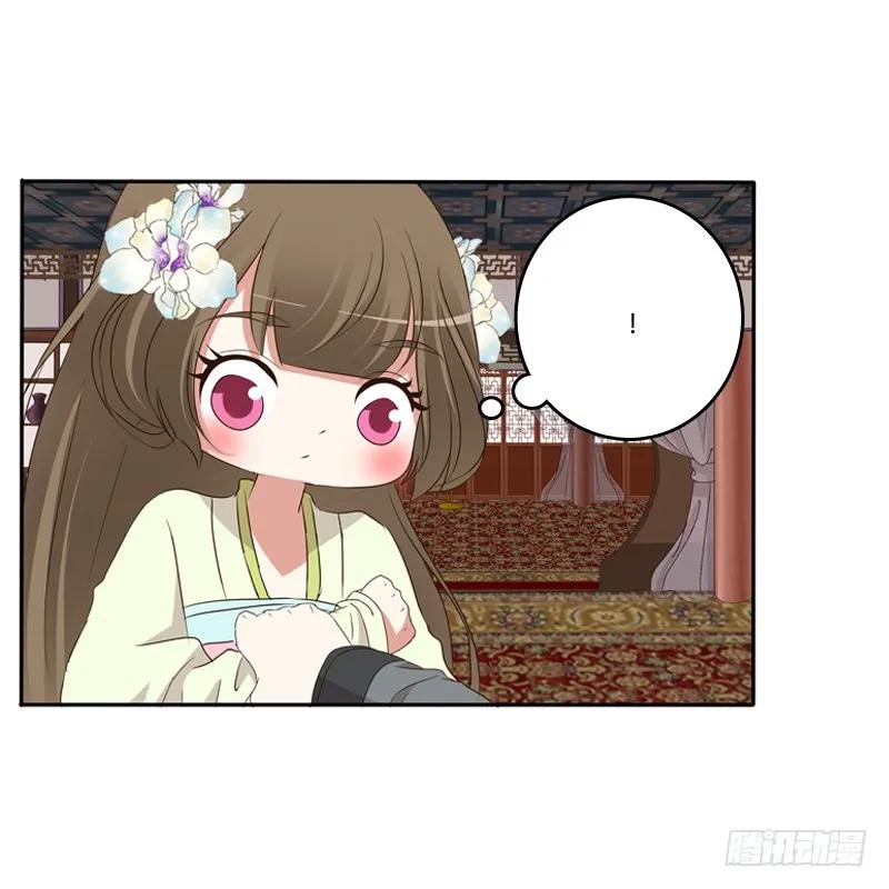 《通灵妃》你醒了 第42页
