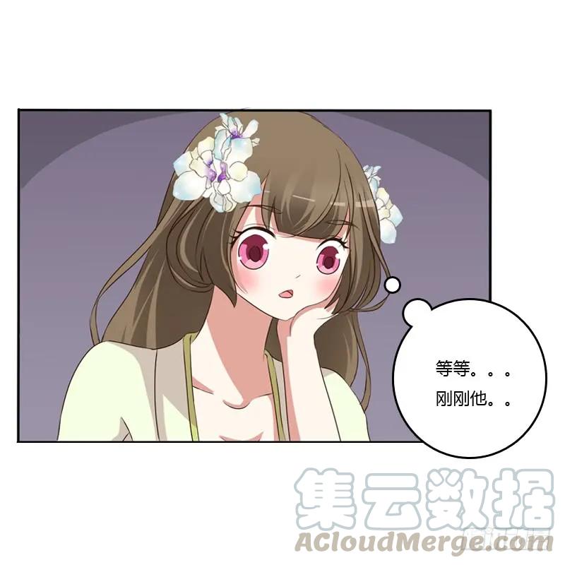 《通灵妃》你醒了 第13页