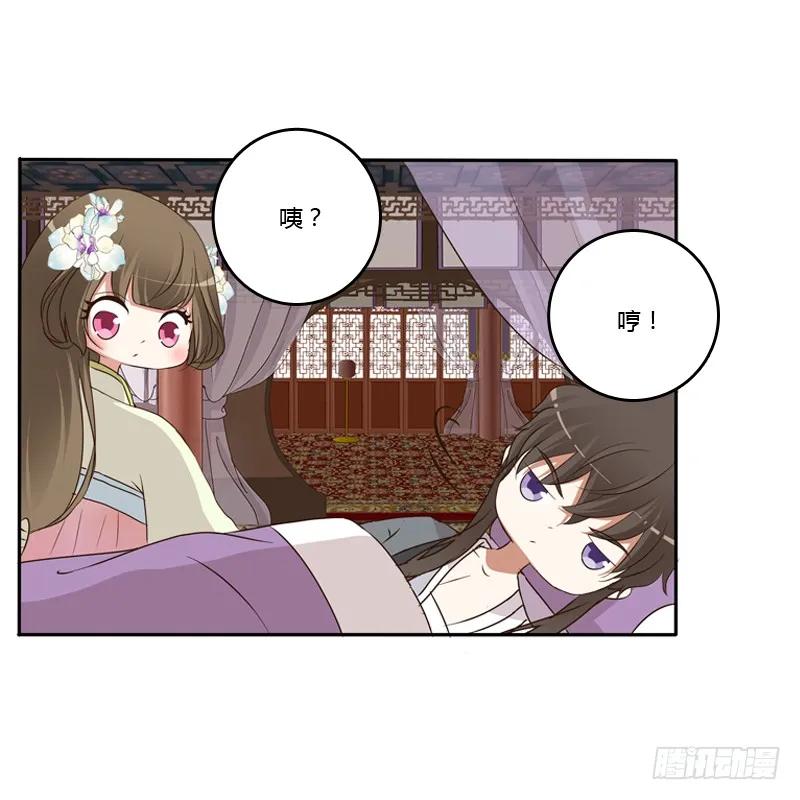 《通灵妃》你醒了 第28页