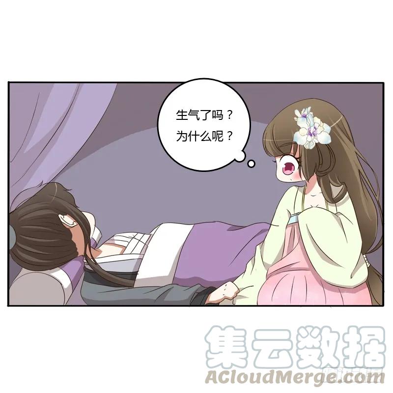 《通灵妃》你醒了 第29页