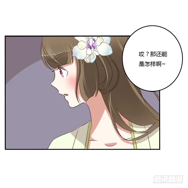 《通灵妃》你醒了 第26页