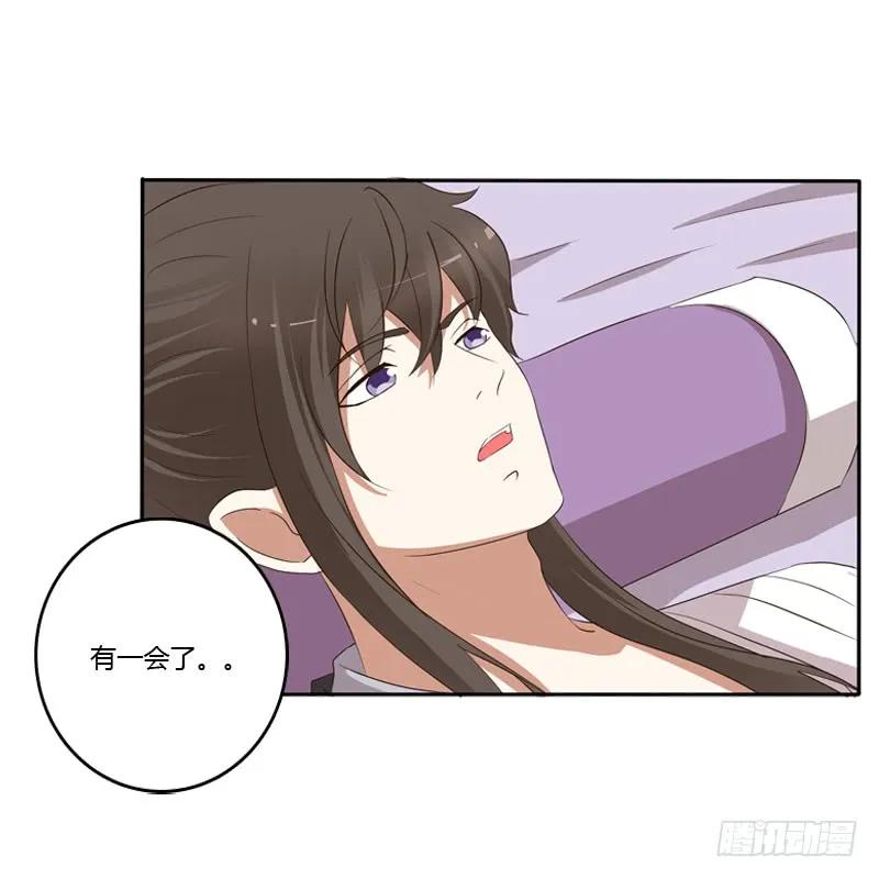 《通灵妃》你醒了 第19页
