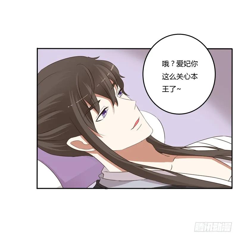 《通灵妃》你醒了 第23页