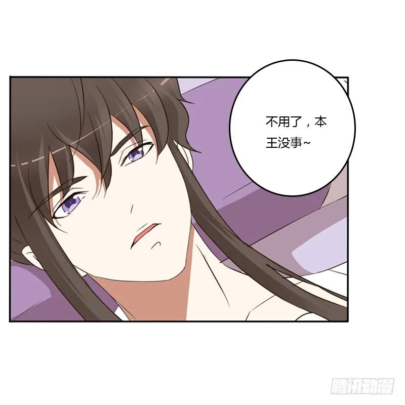 《通灵妃》你醒了 第34页
