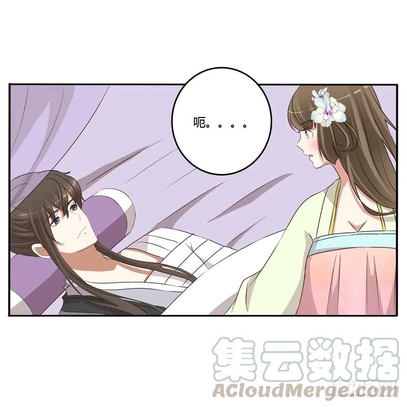 《通灵妃》你醒了 第17页