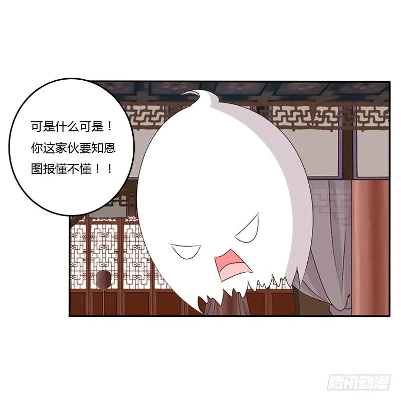 《通灵妃》你醒了 第2页