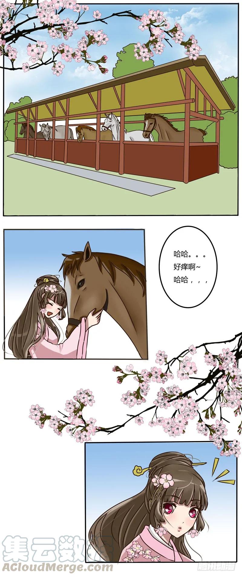 《通灵妃》马场 第3页