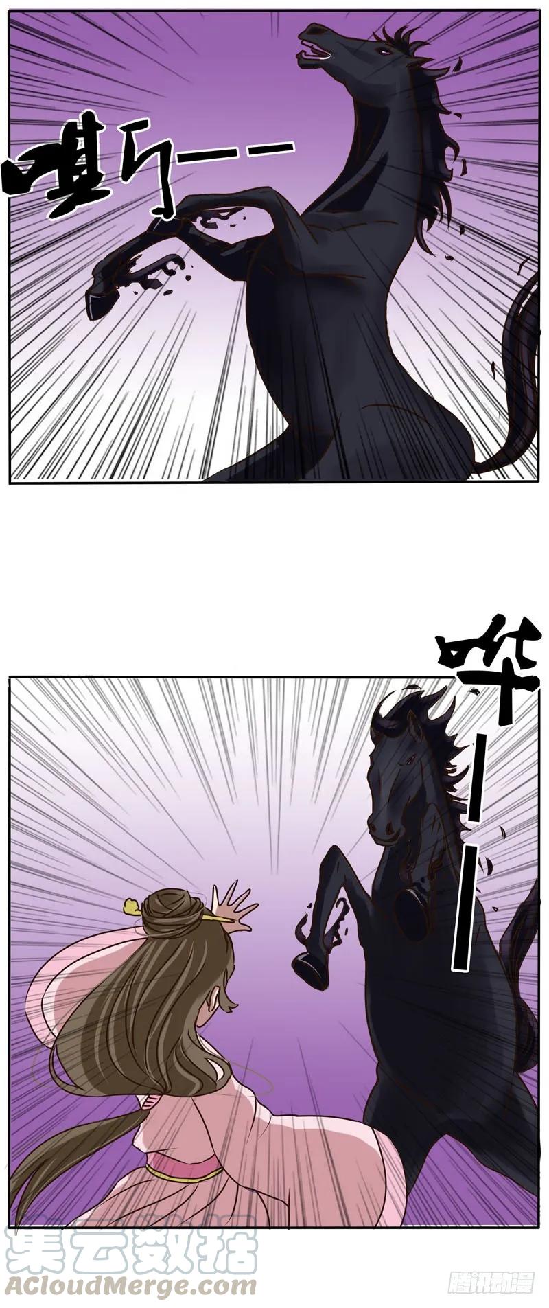 《通灵妃》马场 第5页