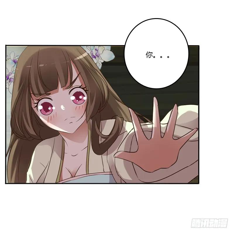 《通灵妃》床咚 第18页