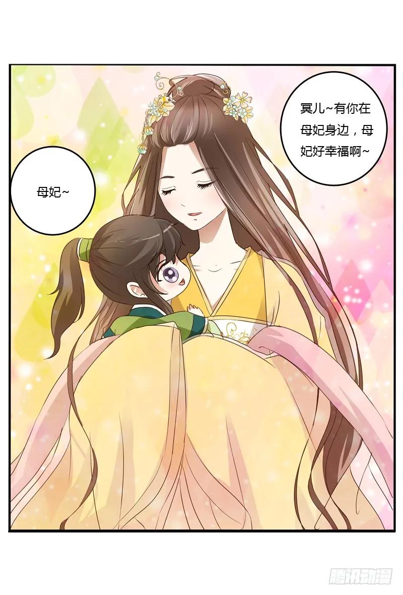《通灵妃》床咚 第44页