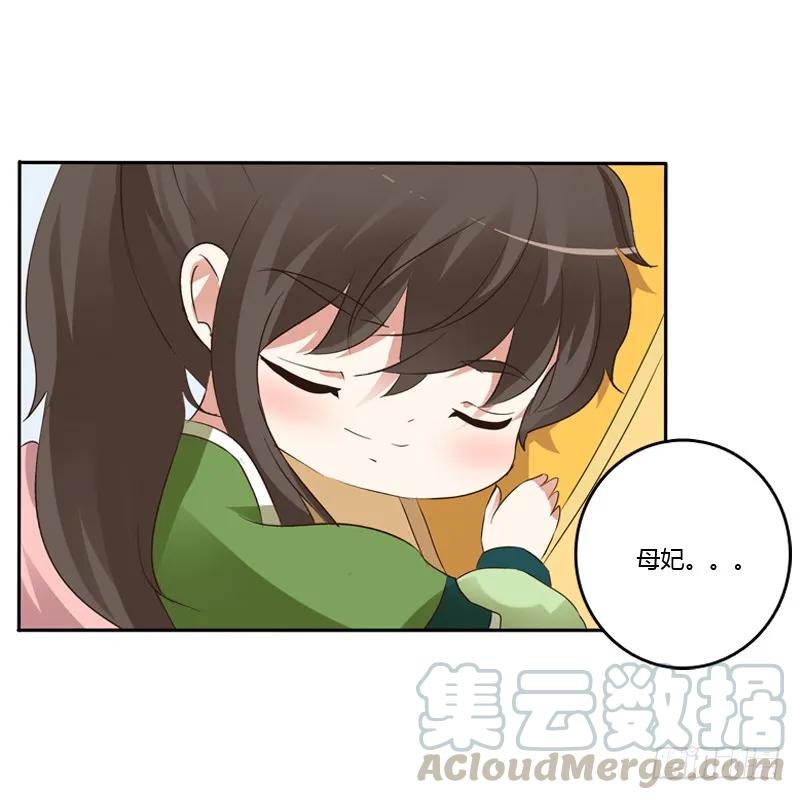 《通灵妃》床咚 第45页