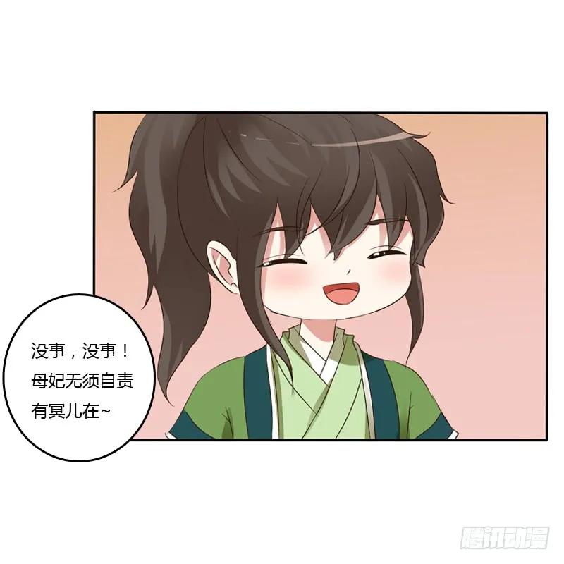 《通灵妃》床咚 第40页