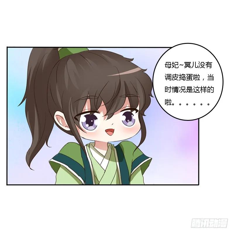 《通灵妃》床咚 第35页