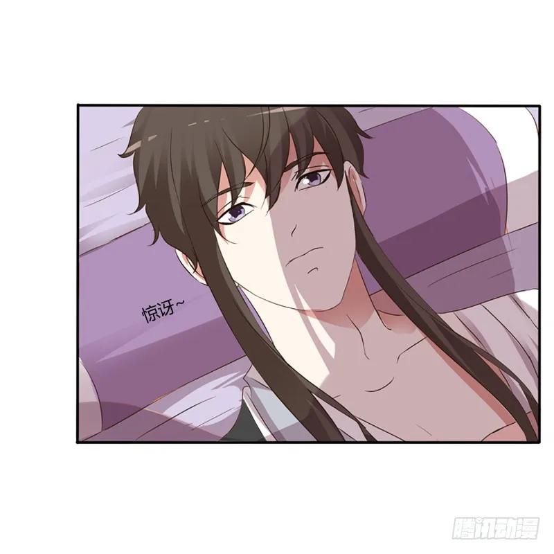 《通灵妃》床咚 第15页