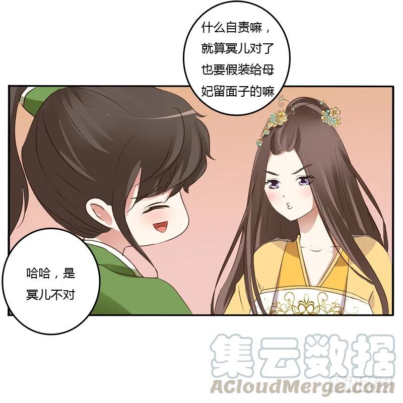 《通灵妃》床咚 第41页