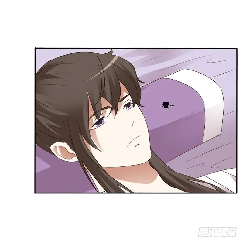 《通灵妃》床咚 第52页