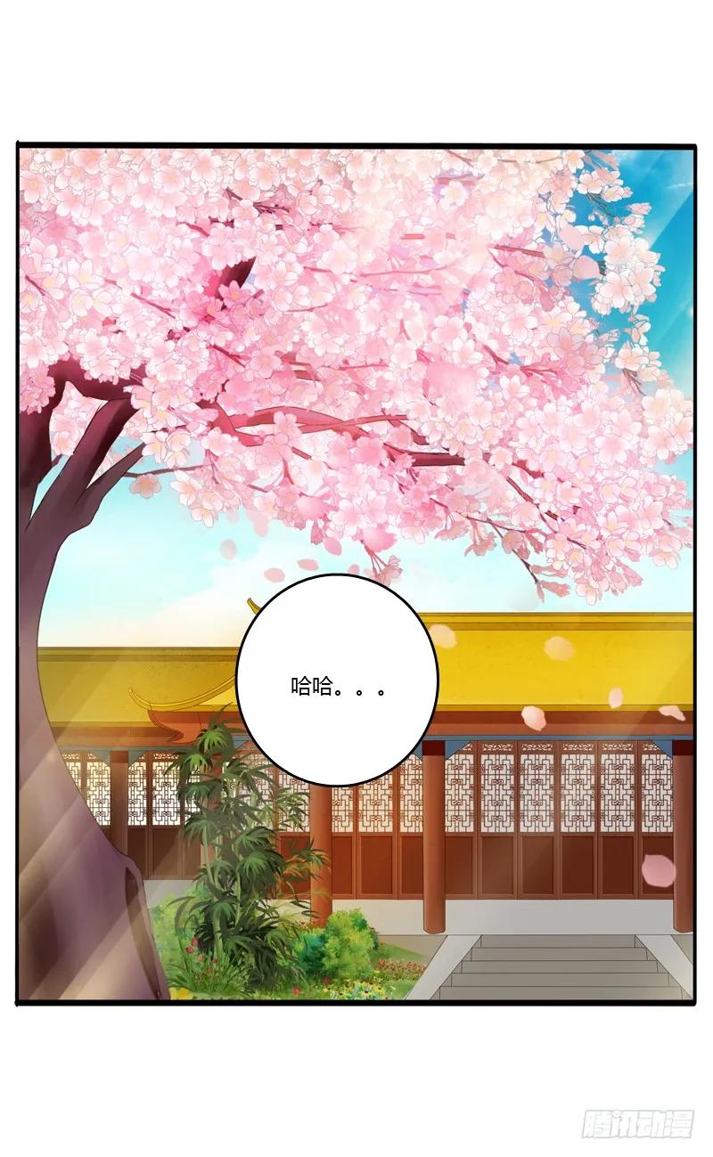 《通灵妃》床咚 第31页