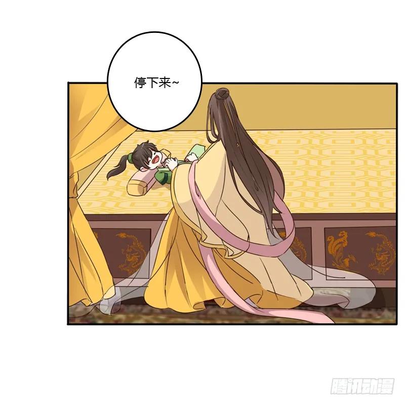 《通灵妃》床咚 第32页