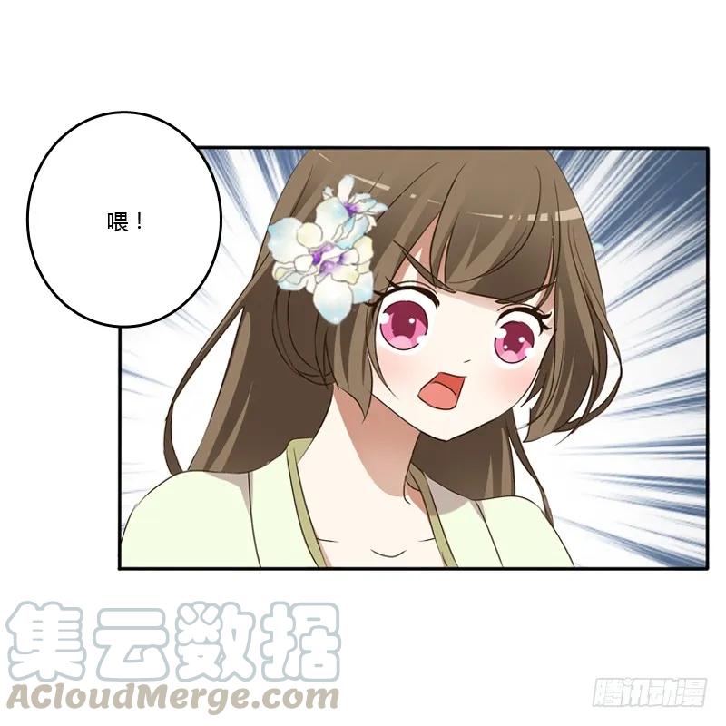 《通灵妃》床咚 第9页