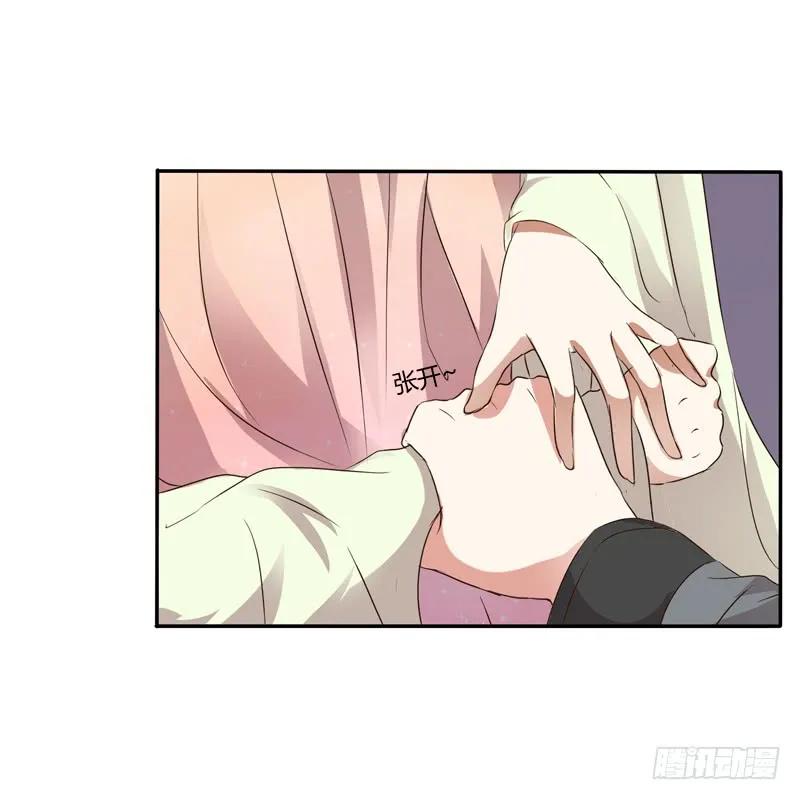 《通灵妃》床咚 第3页