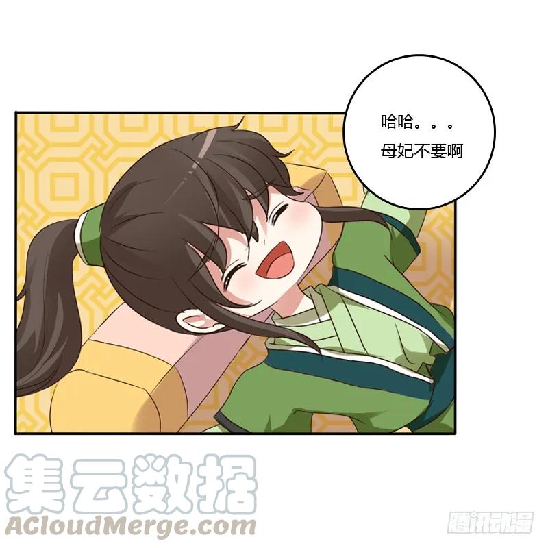 《通灵妃》床咚 第33页