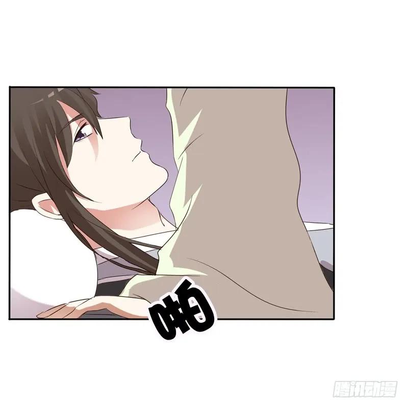 《通灵妃》床咚 第12页