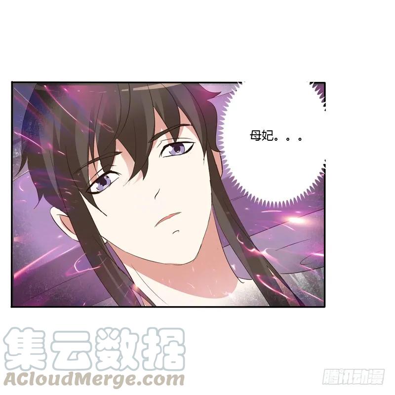 《通灵妃》床咚 第29页