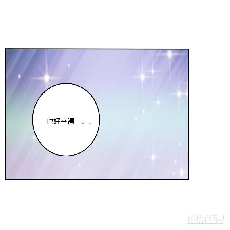 《通灵妃》床咚 第47页