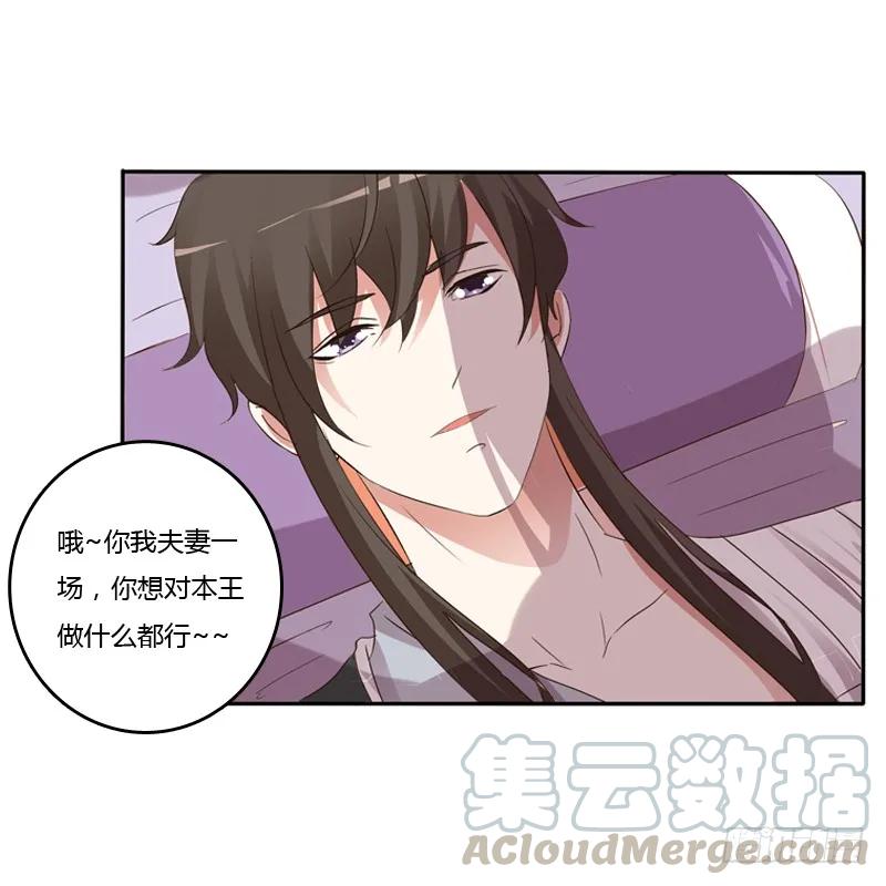 《通灵妃》床咚 第17页