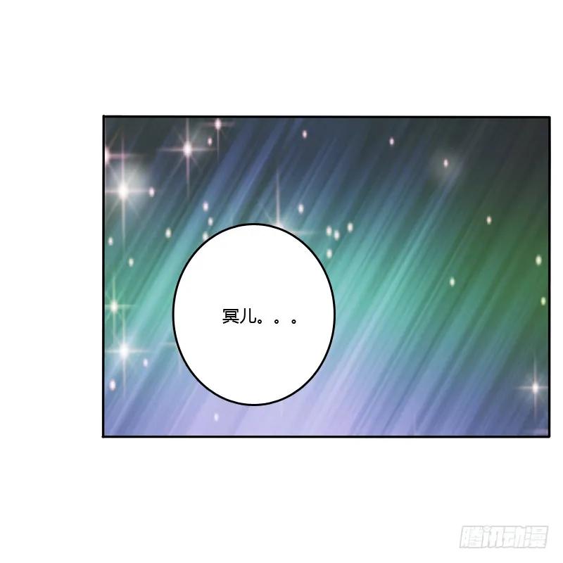 《通灵妃》床咚 第46页