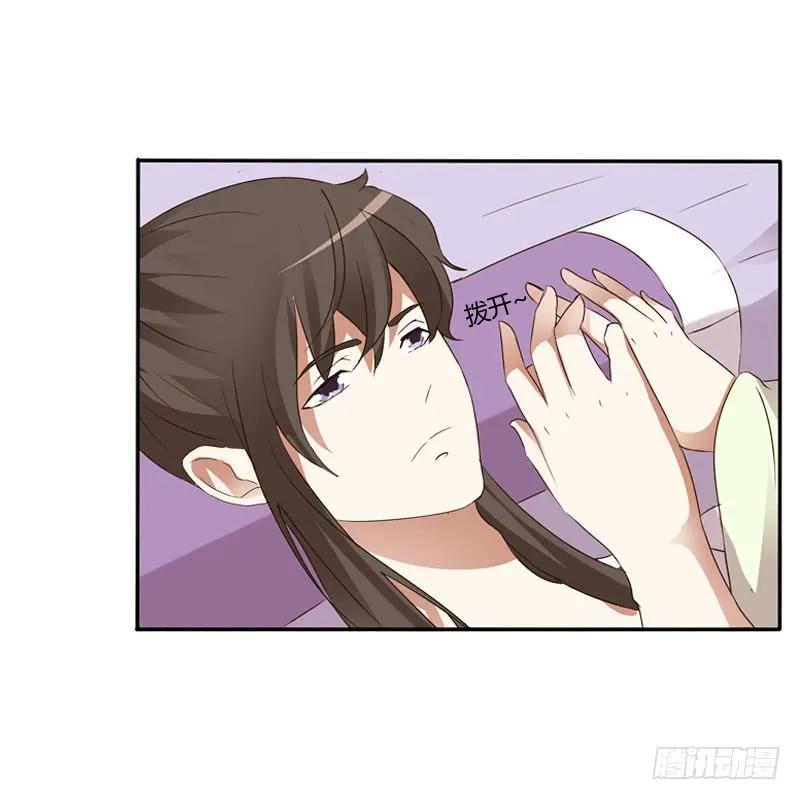 《通灵妃》床咚 第50页