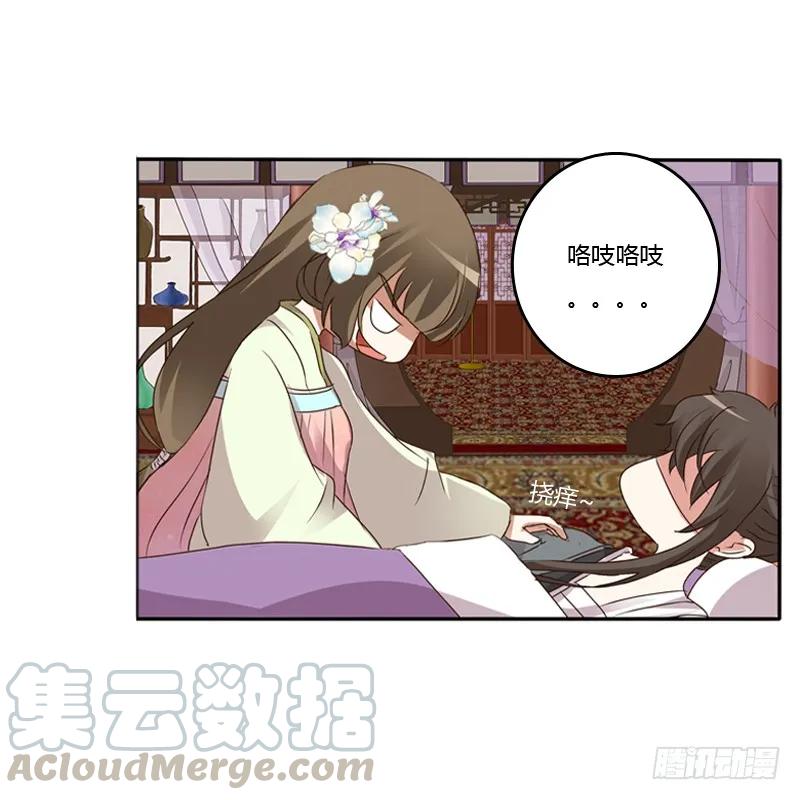 《通灵妃》床咚 第21页