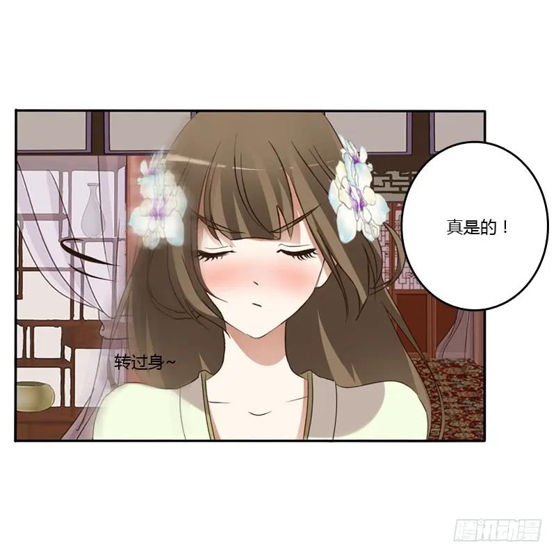 《通灵妃》床咚 第54页
