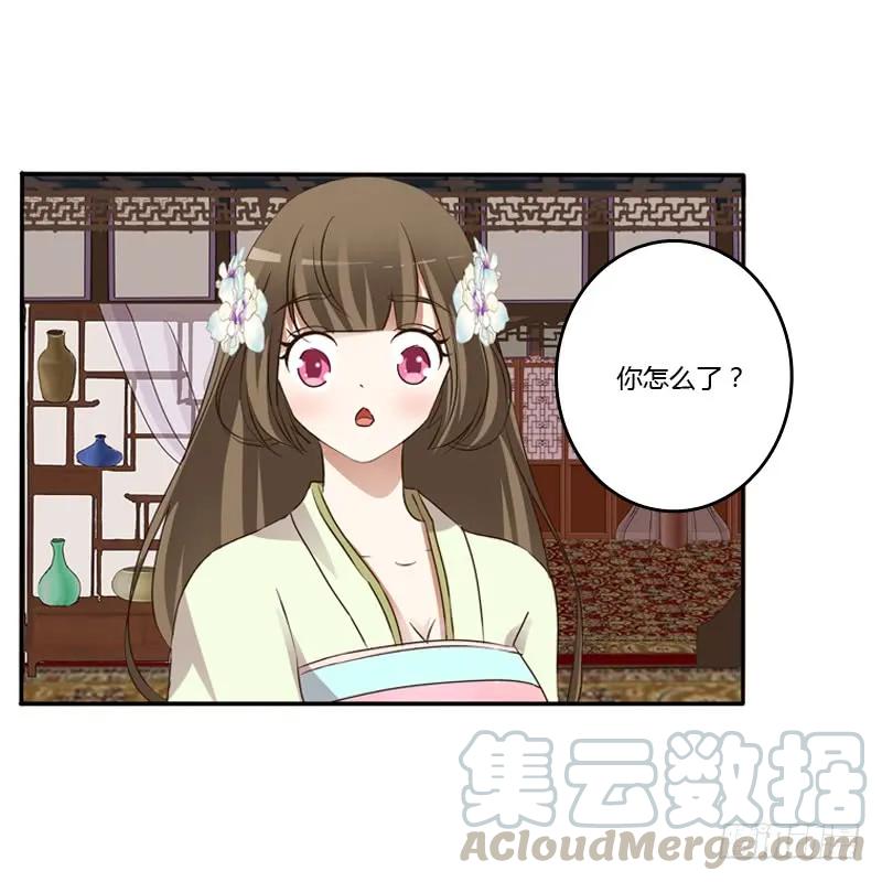 《通灵妃》床咚 第49页