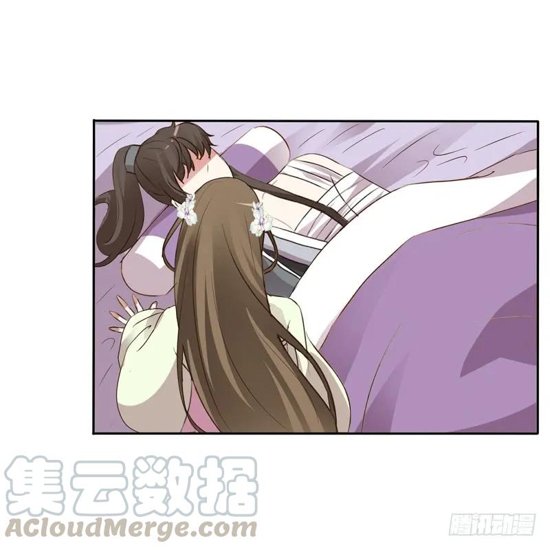 《通灵妃》床咚 第13页
