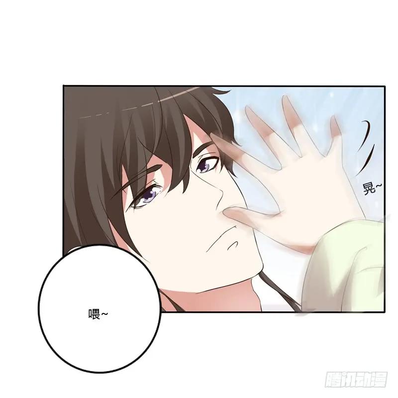 《通灵妃》床咚 第48页